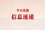 新闻中心-9393体育