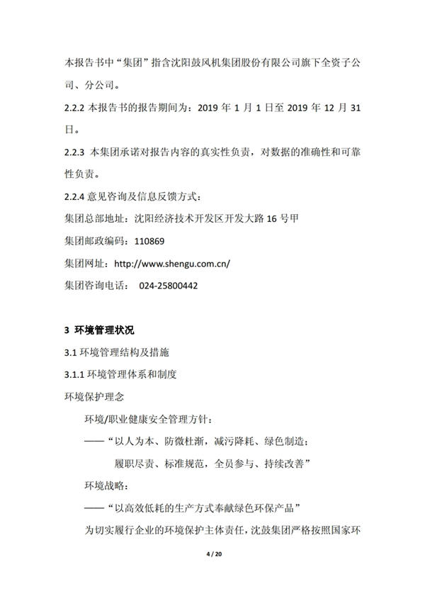 9393体育·(中国)官方网站