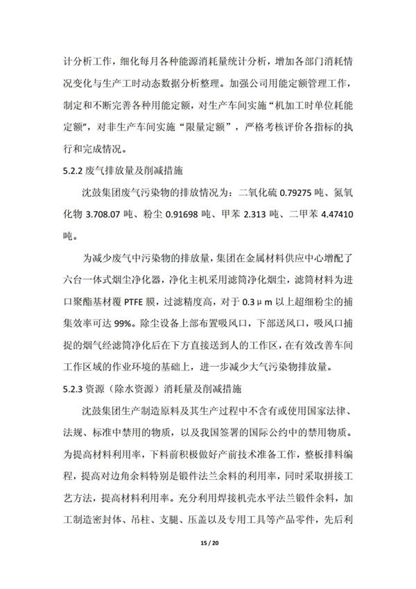 9393体育·(中国)官方网站
